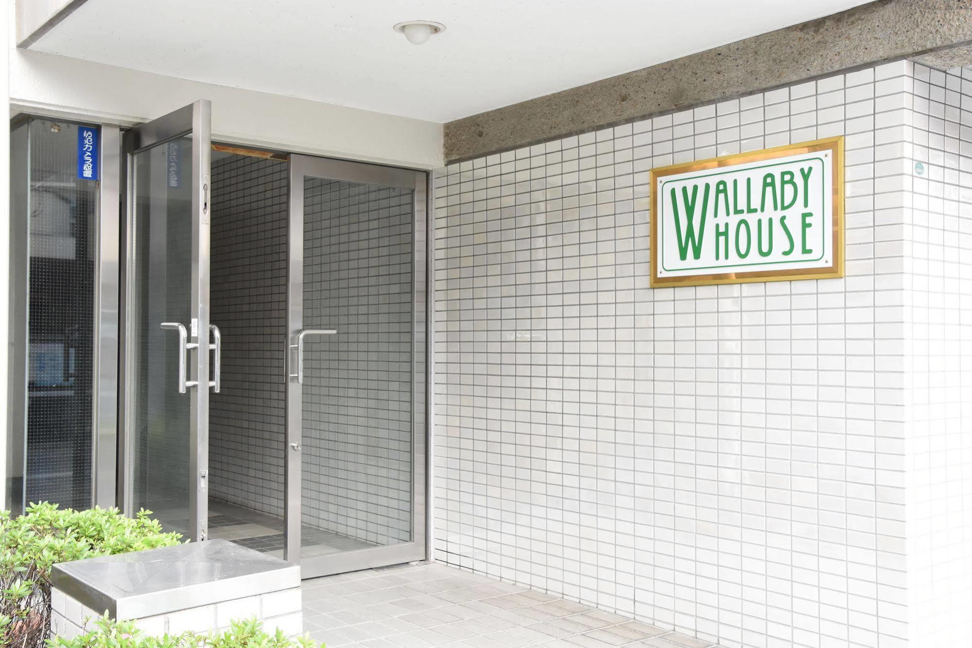 Wallaby House Кавагучи Екстериор снимка